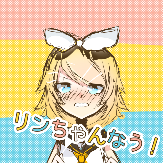 なう