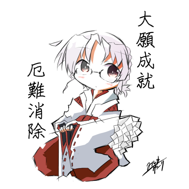 平戸に祈祷して欲しい