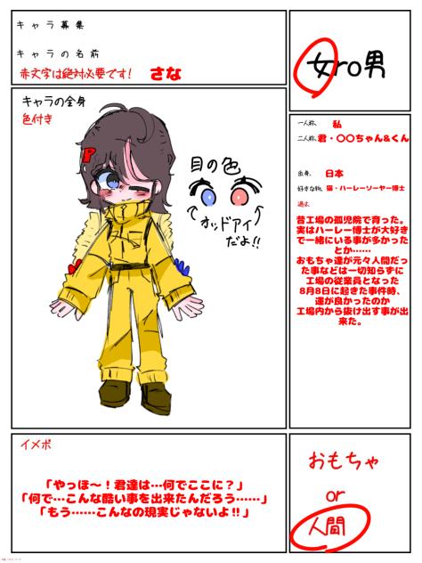 出来たよーん！