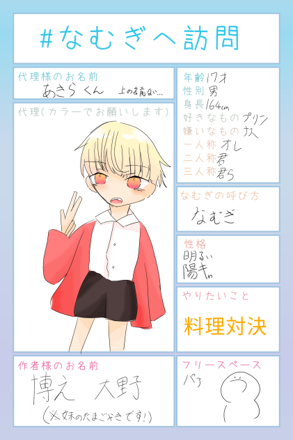なむぎさんへ訪問！