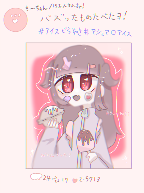 ねっと🎀⬇🍨