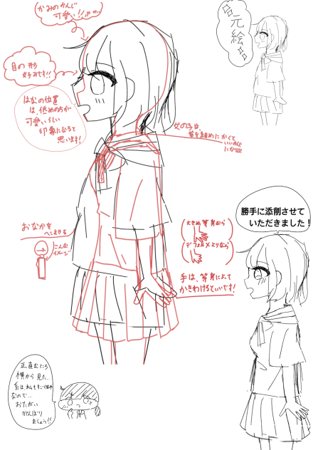 ましゅまろ様の赤ペン