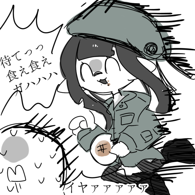 まんじゅう事件