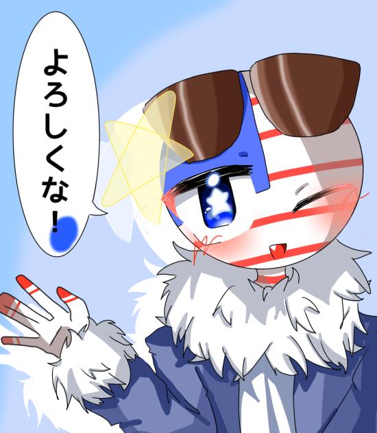 アメリカさん