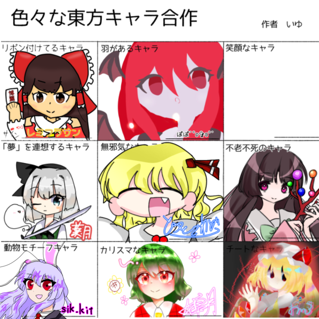 東方合作 うどんげ