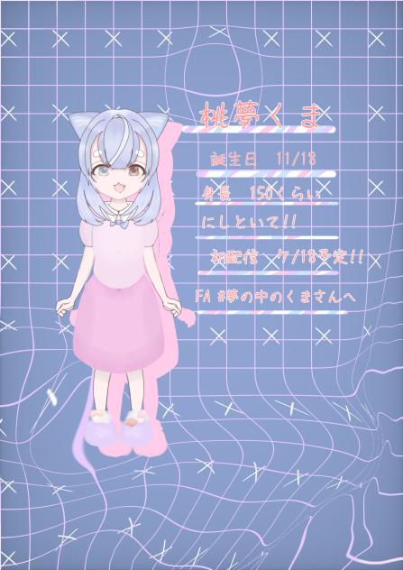 代理（仮)資料