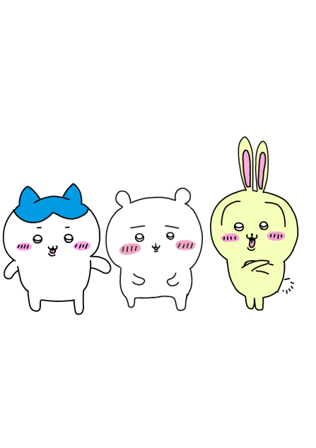 ちいかわ いつもの3人？3匹？ハチワレお直し
