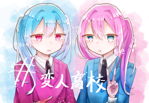 1組の双子ちゃん