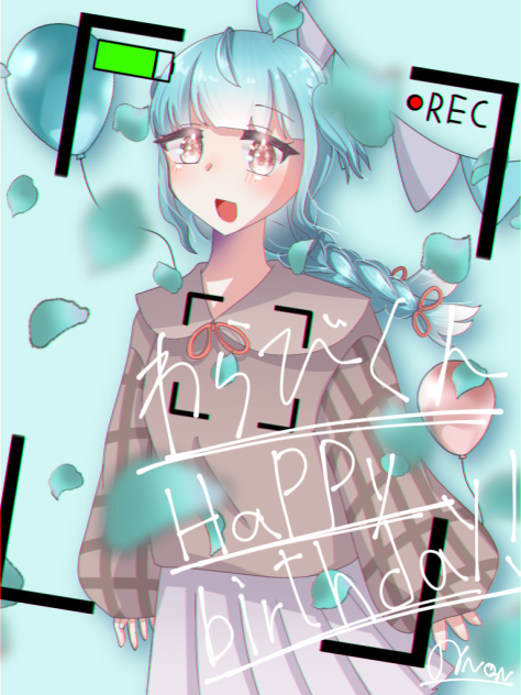 わらびくんHappybirthday!
