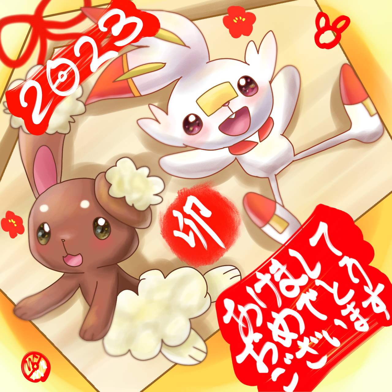 あけおめ🐇うさぎどし！！ - ibisPaint