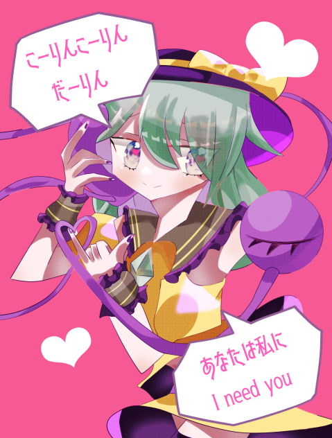 ラブコール着信中！