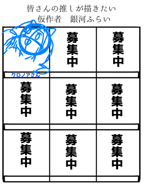リクエスト募集中！