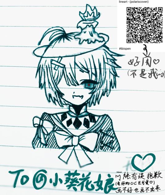 是小葵花娘老师的oc无偿