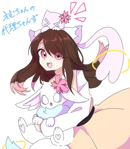 えむちゃんの代理ちゃんたち〜