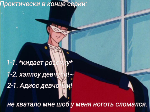 мем про Токседо Маск