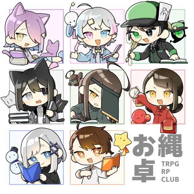 お縄卓！！