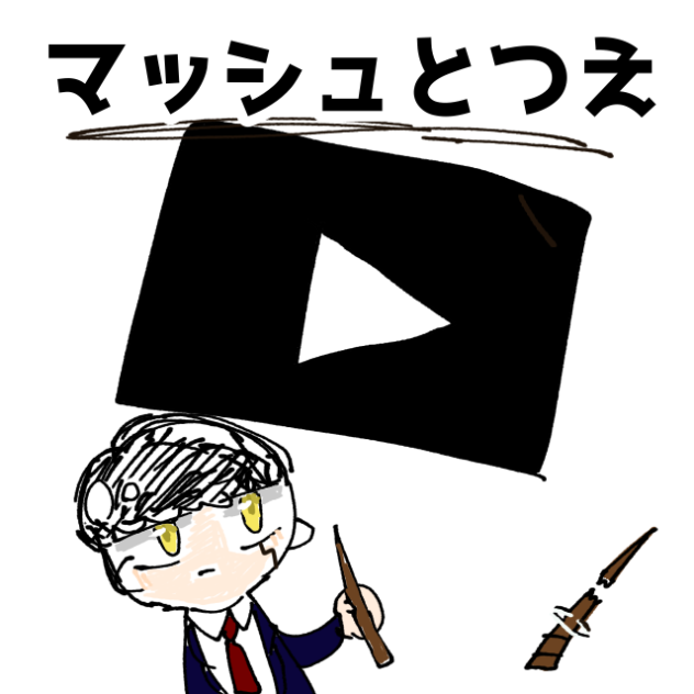 つえﾊﾞｯｷﾊﾞｷ☆(∞)