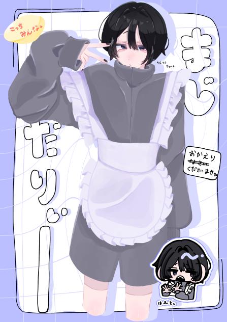 お帰りくださいませ♡