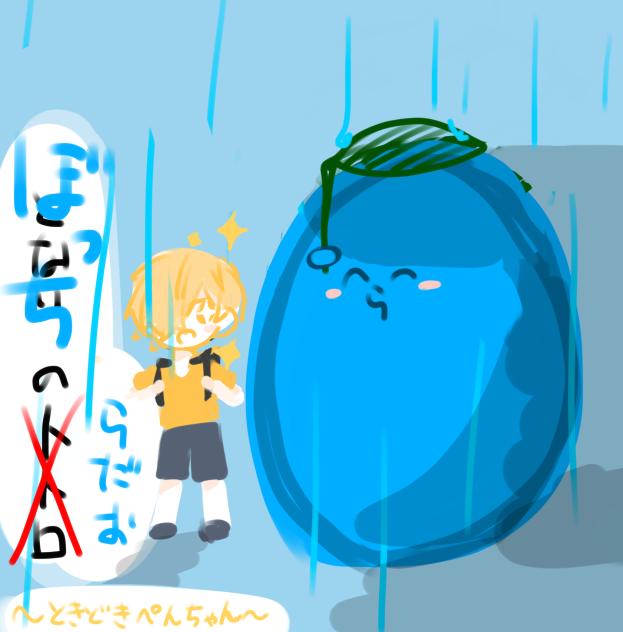 ぼっちのらだお？[2]