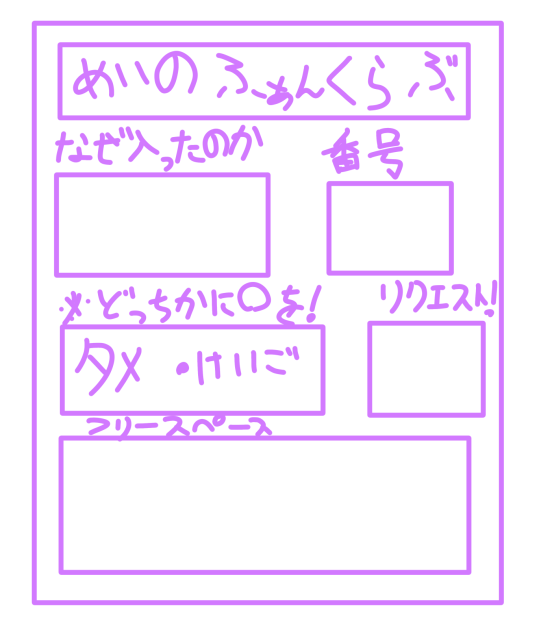 入ってくれる人いるか正直不安