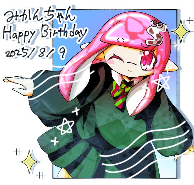 みかんちゃんの誕生日