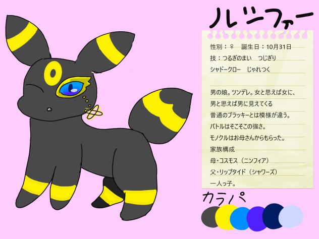 オリポケの！資料！