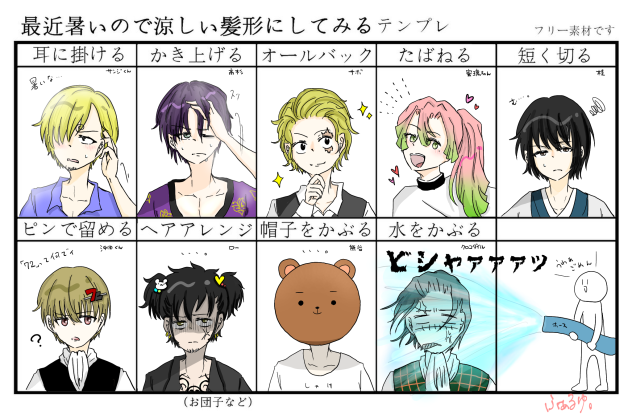 最近暑いので涼しぃ髪型にしてみる