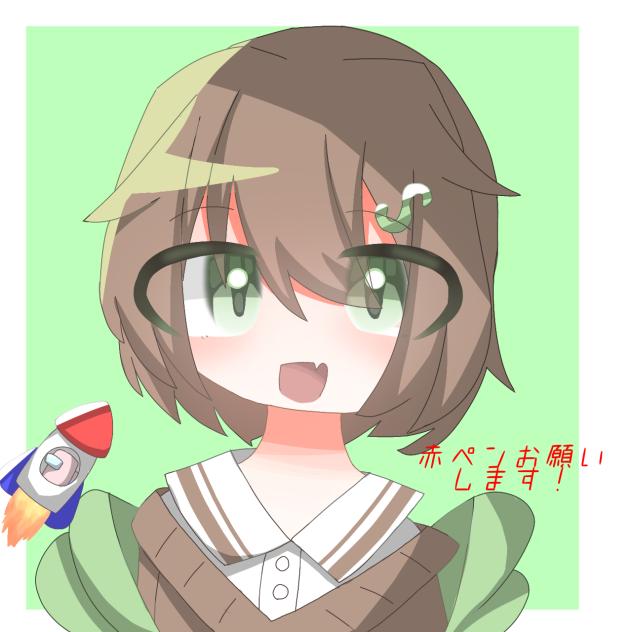 赤ペンお願いします！