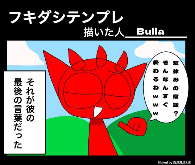 それが彼の最後の言葉だった