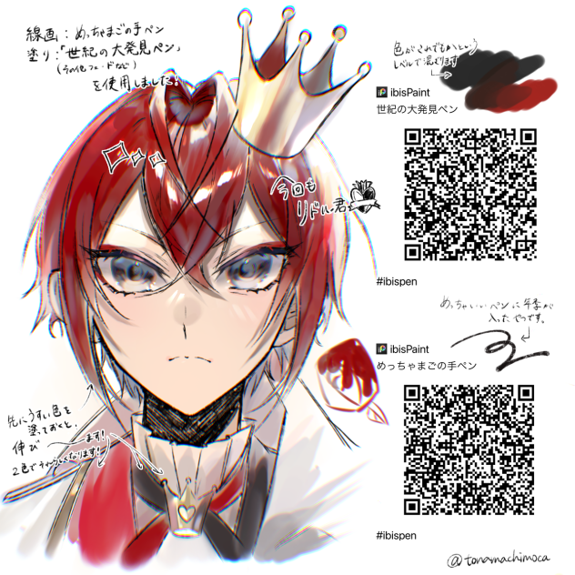 愛用ペンセット - ibisPaint