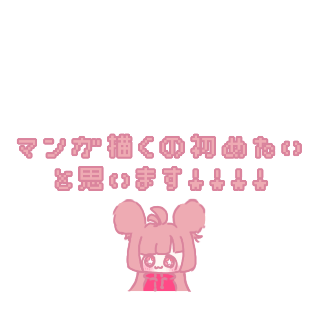 マンガｶｸｿﾞｫ!