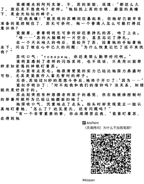 嗨嗨想不到吧，原来我不仅画画还码文👊🏼🌚💦（三）