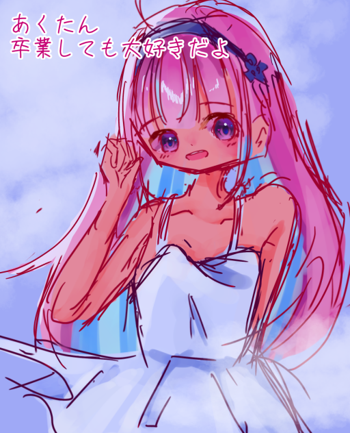 白ワンピあくたん‎🤍
