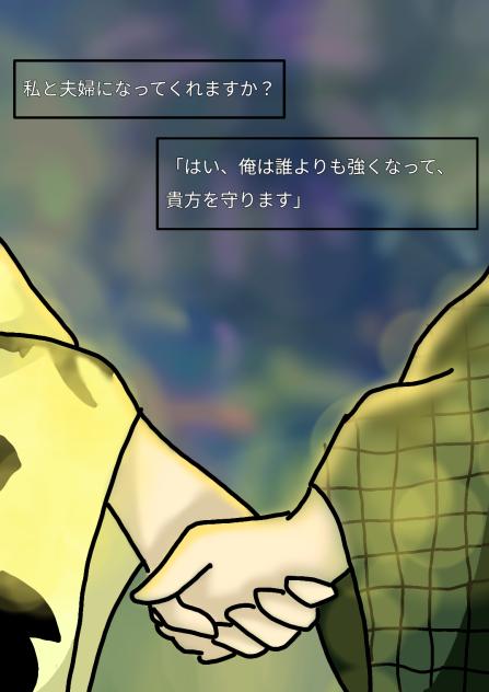 伯治と恋雪の思い出