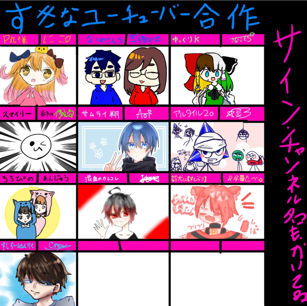合作だよー