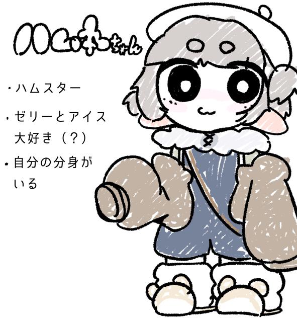 ウィー（？）