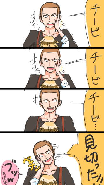 ジェイクとシェリー