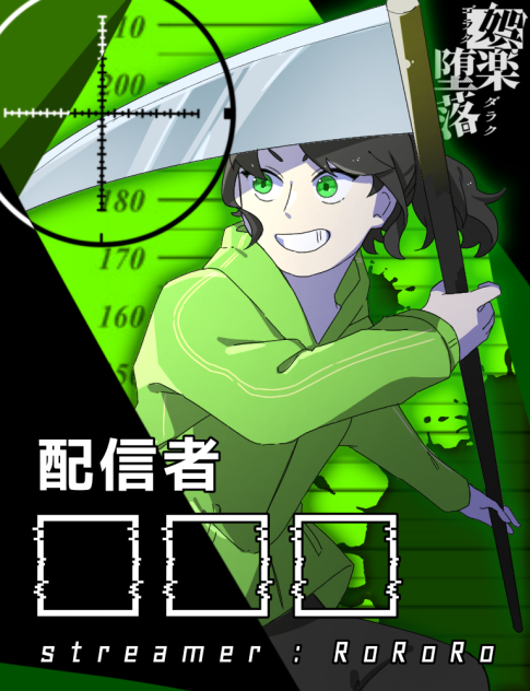ゴラダラ！