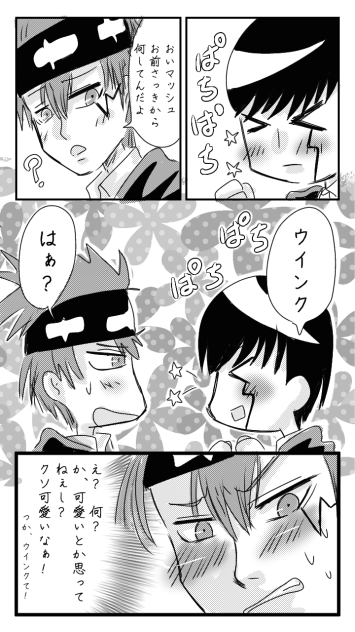 マッシュとドット