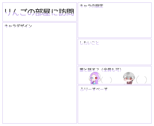 訪問用紙