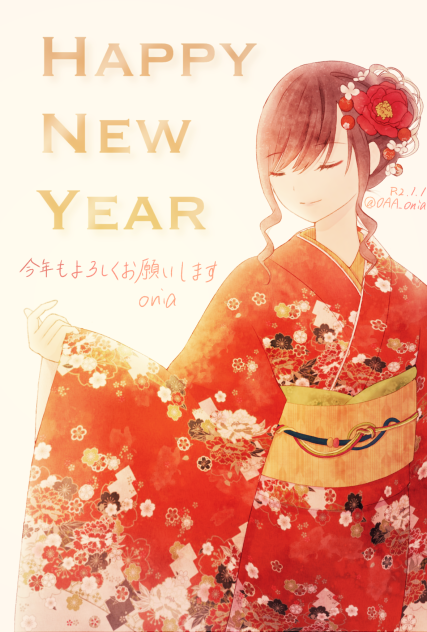 あけましておめでとうございます🎍