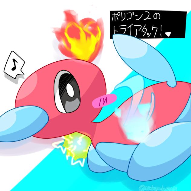 ポリ2