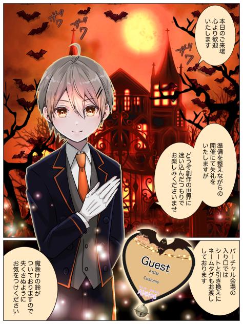 AI4106#バーチャルハロウィン5