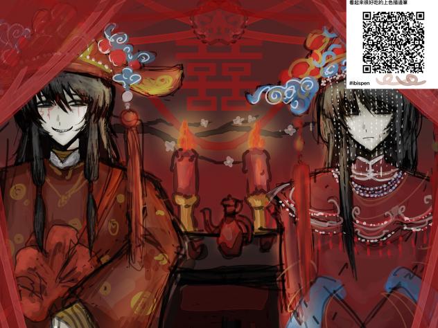 “大喜日子就不能给老子笑一下吗？”（车怀CP向
