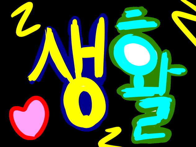 만화를 못올려서 이걸로 라도 올립니다^^ㅜ