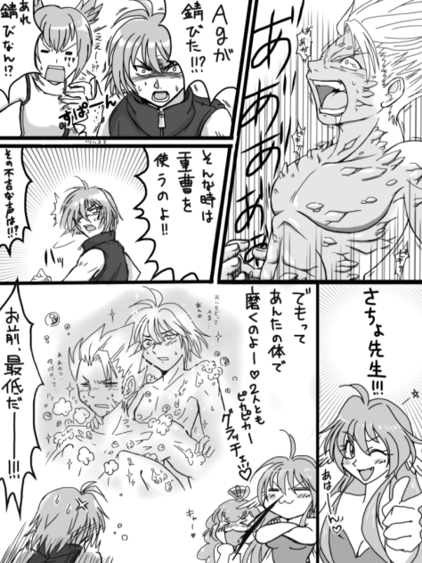 【オマケ編3】バーサクAg