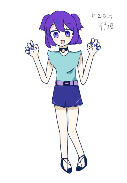 reoの代理