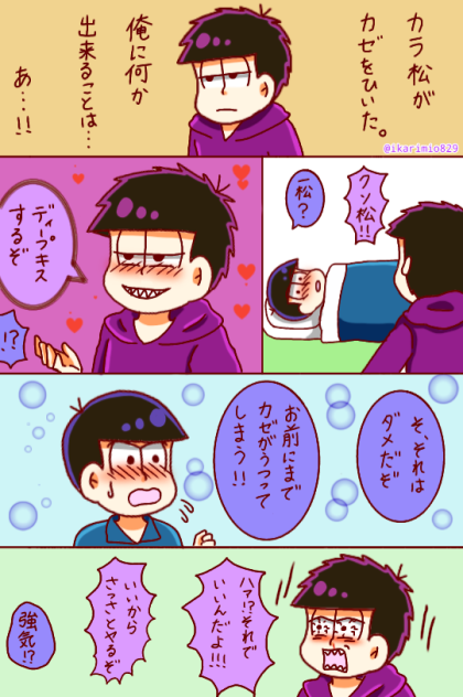 風邪
