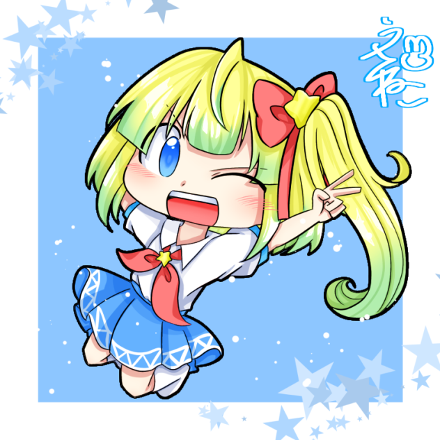 せいかァァァァァァァァッッ！いやっほーい☆