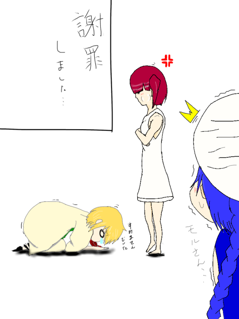 謝罪